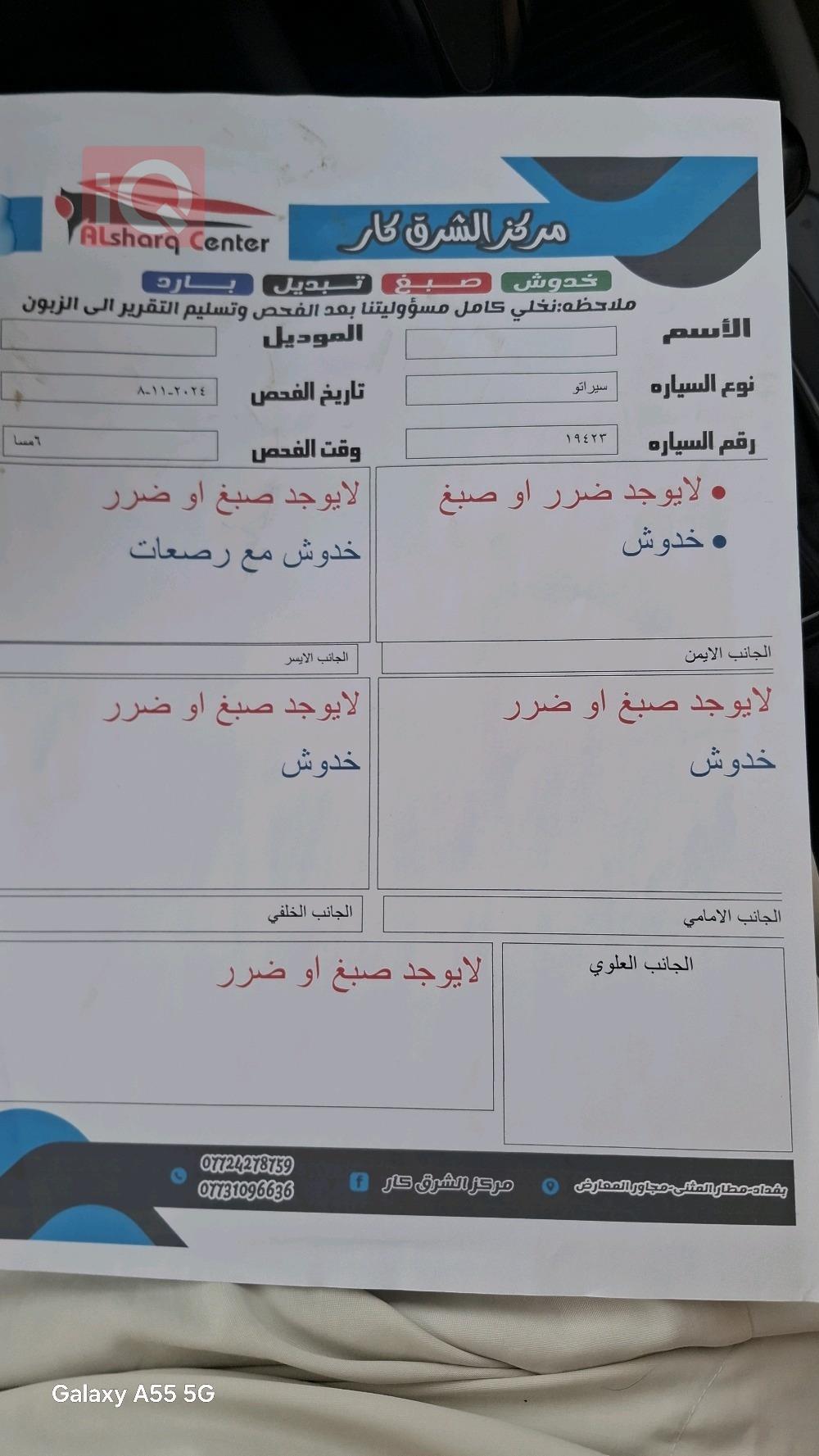 كيا سيراتو